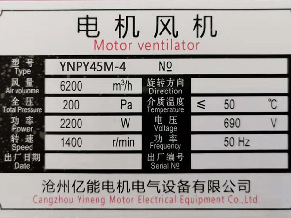 点击风机 (4)